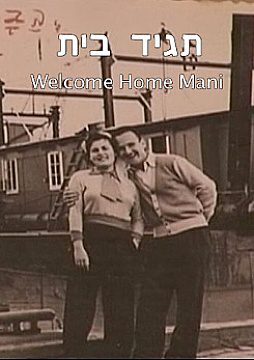 Watch Full Movie - Welcome Home, Mani