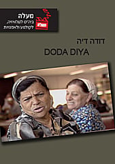 Watch Full Movie - Doda Diya