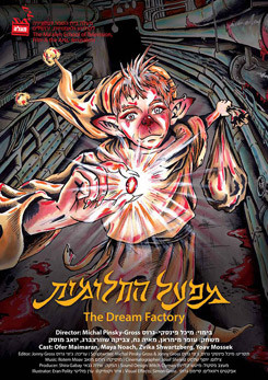 Watch Full Movie - The Dream Factory