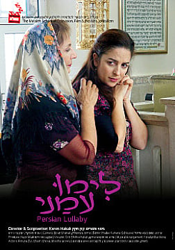 Watch Full Movie - Persian Lullaby