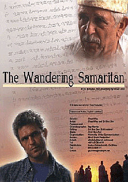 Watch Full Movie - The Wandering Samaritan