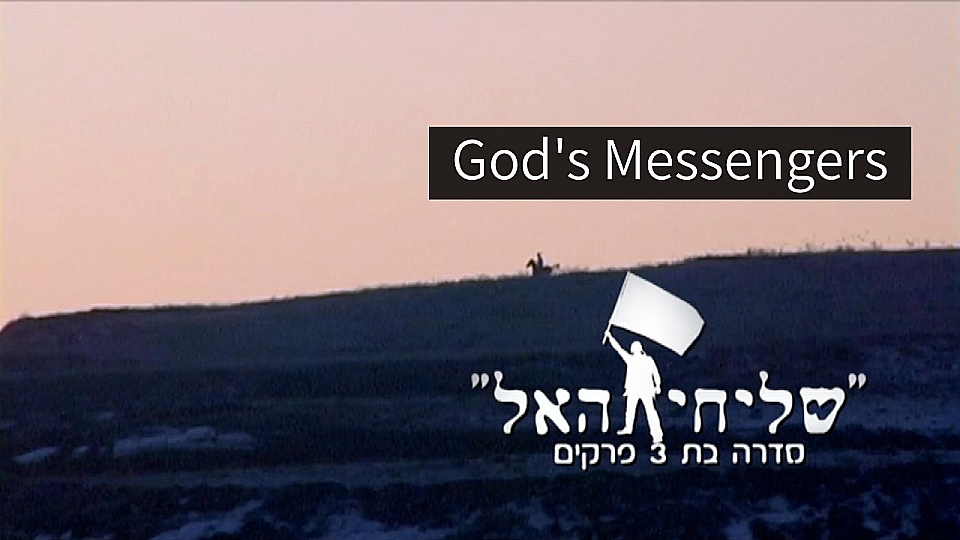 Watch Full Movie God's Messengers - Watch Trailer