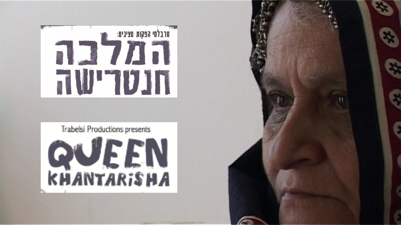 Watch Full Movie Queen Khantarisha - Watch Trailer
