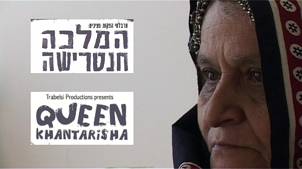 Watch Full Movie Queen Khantarisha - Watch Trailer