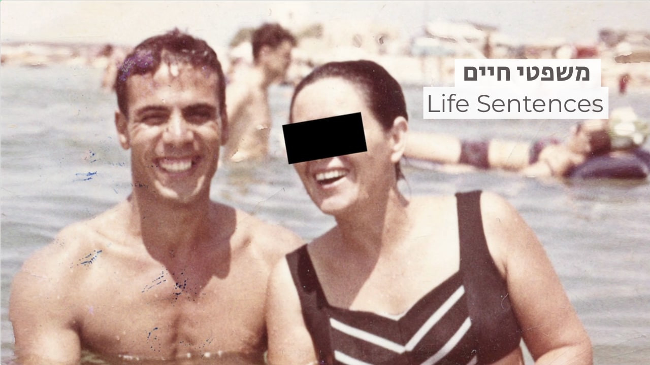 Watch Full Movie Life Sentences - Watch Trailer