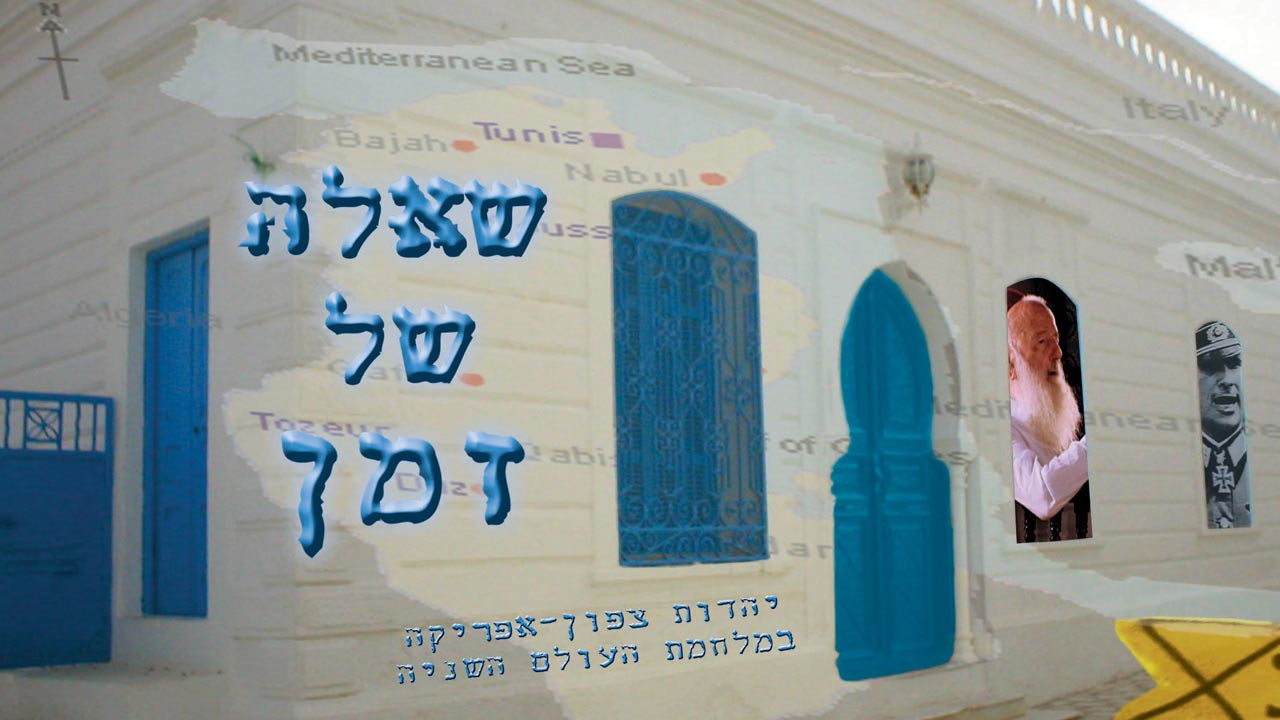 Watch Full Movie - A Matter of Time: Common Fate - Watch Trailer