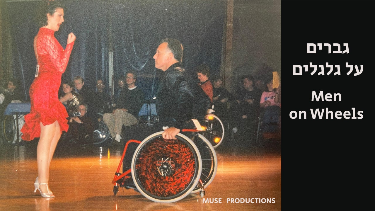 Watch Full Movie Men on Wheels - Watch Trailer