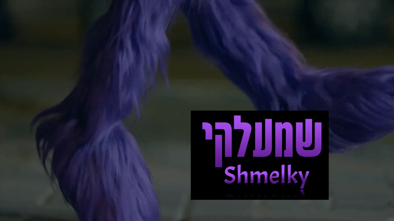 Watch Full Movie - Shmelky - Watch Trailer