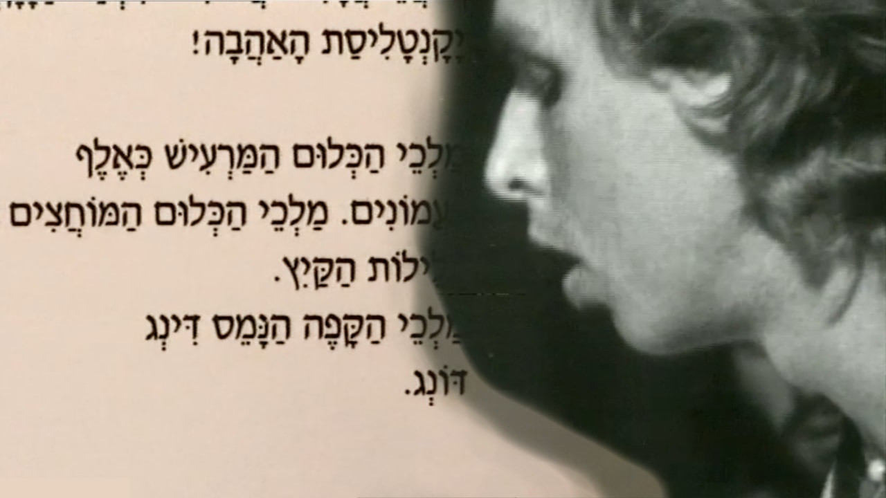 Watch Full Movie - Yakantalisa -  a Cinematic Portrait of a Dead Poet  - Watch Trailer