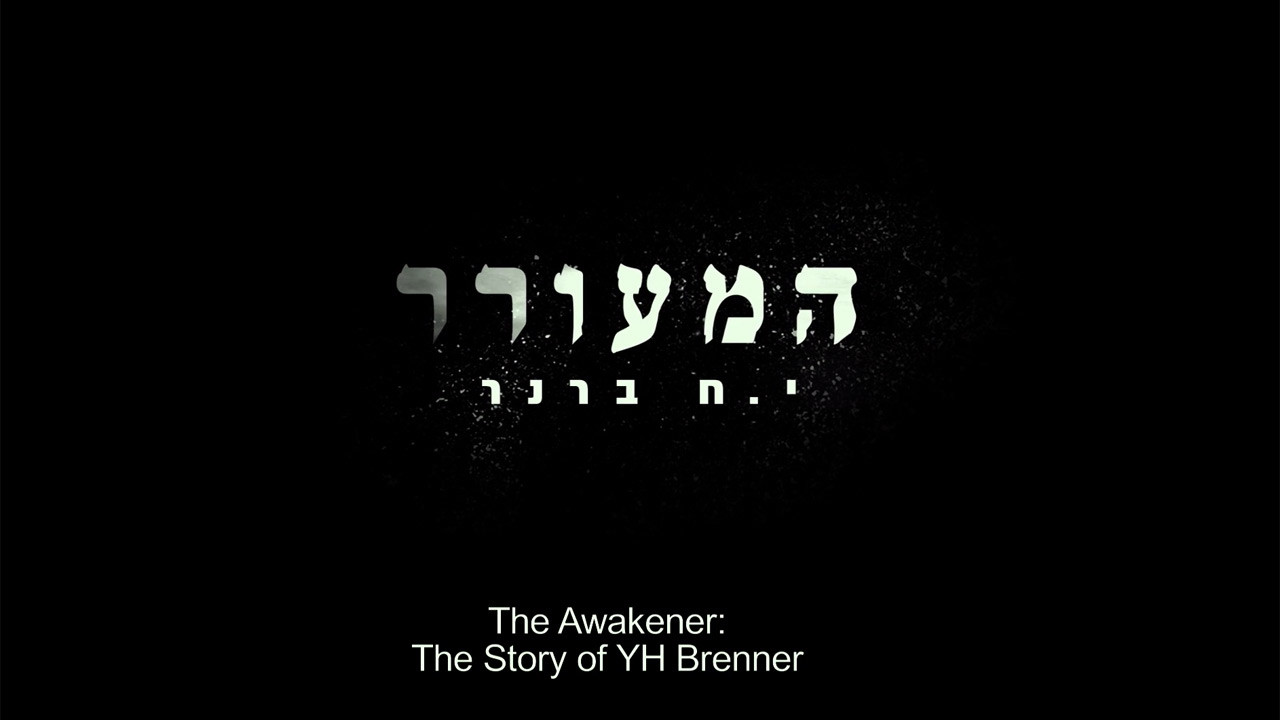 Watch Full Movie Brenner - the Awakener - Watch Trailer