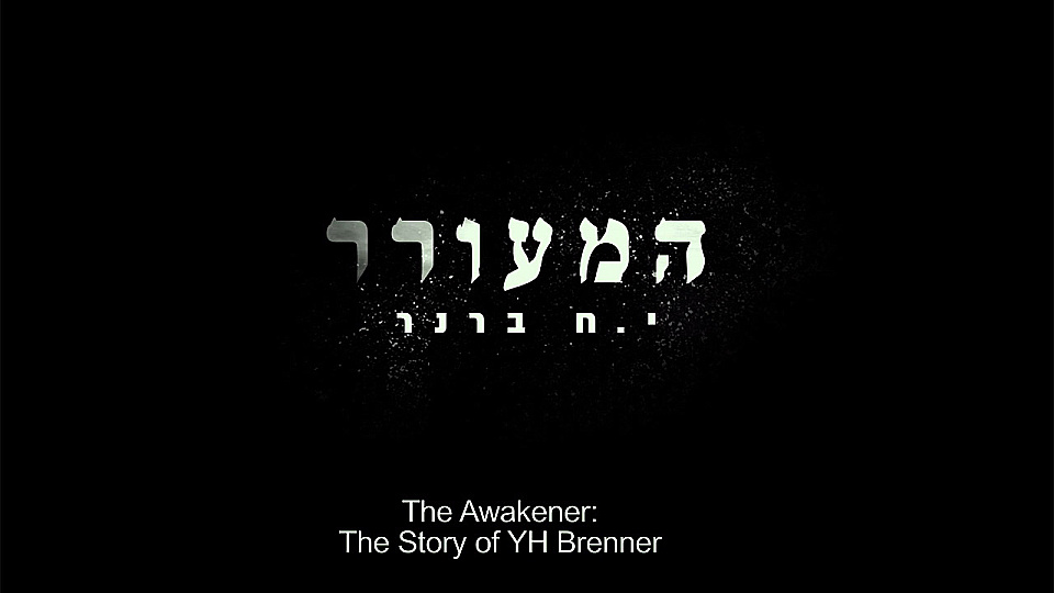 Watch Full Movie Brenner - the Awakener - Watch Trailer