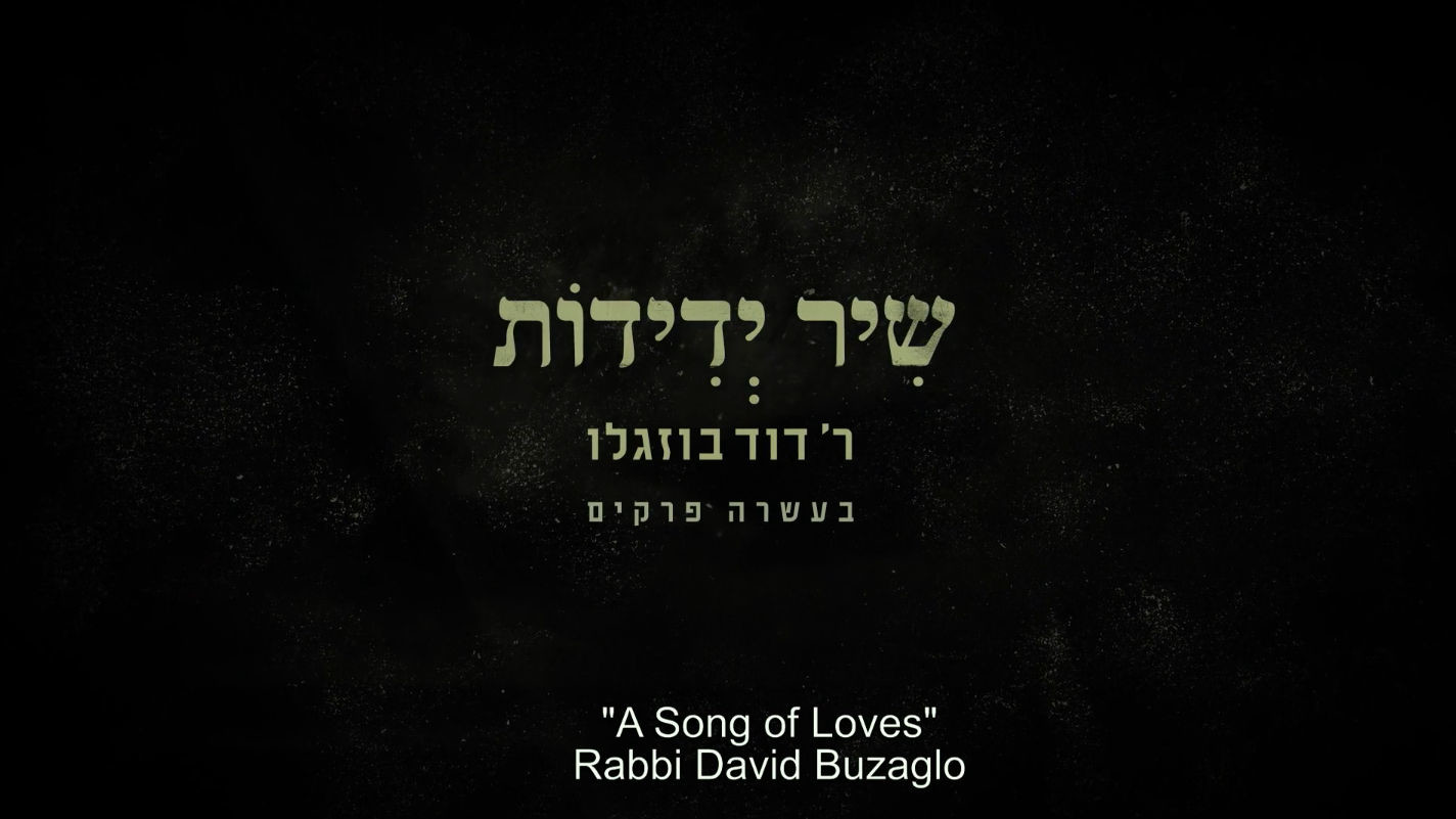 Watch Full Movie A Song of Loves - Rabbi David Buzaglo - Watch Trailer