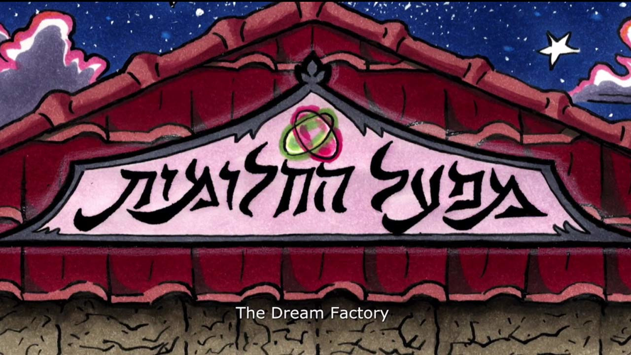 Watch Full Movie The Dream Factory - Watch Trailer