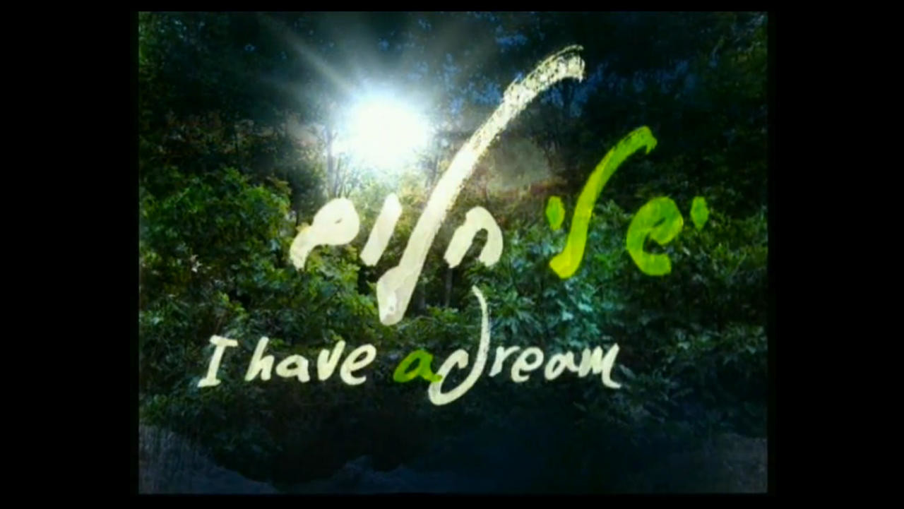 Watch Full Movie - I have a Dream - Watch Trailer