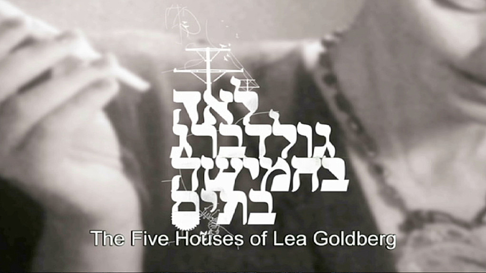 Watch Full Movie The 5 Houses of Lea Goldberg - Watch Trailer