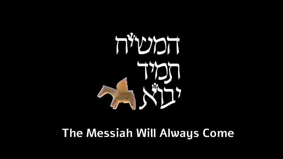 Watch Full Movie The Messiah Will Always Come - Watch Trailer