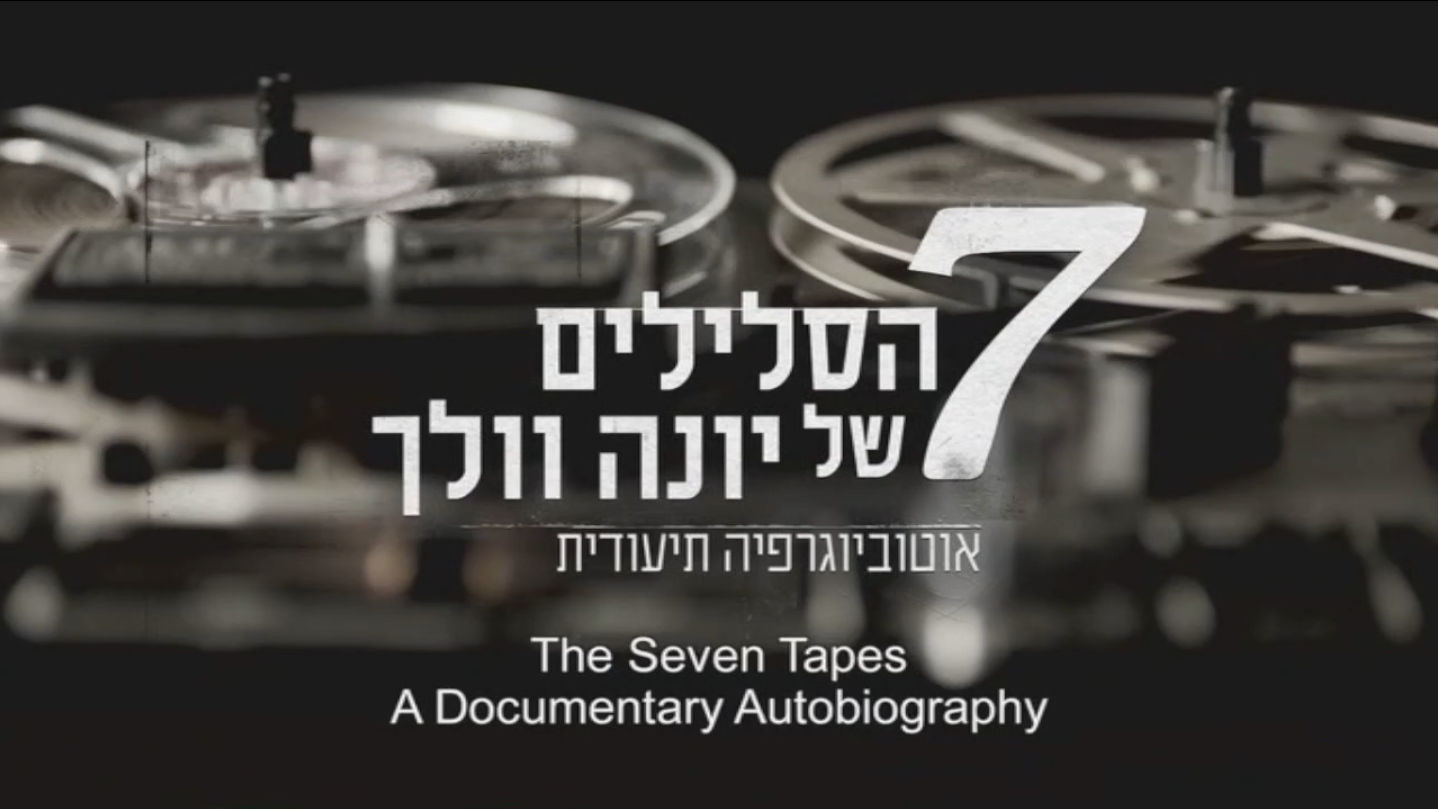 Watch Full Movie The Seven Tapes - Watch Trailer