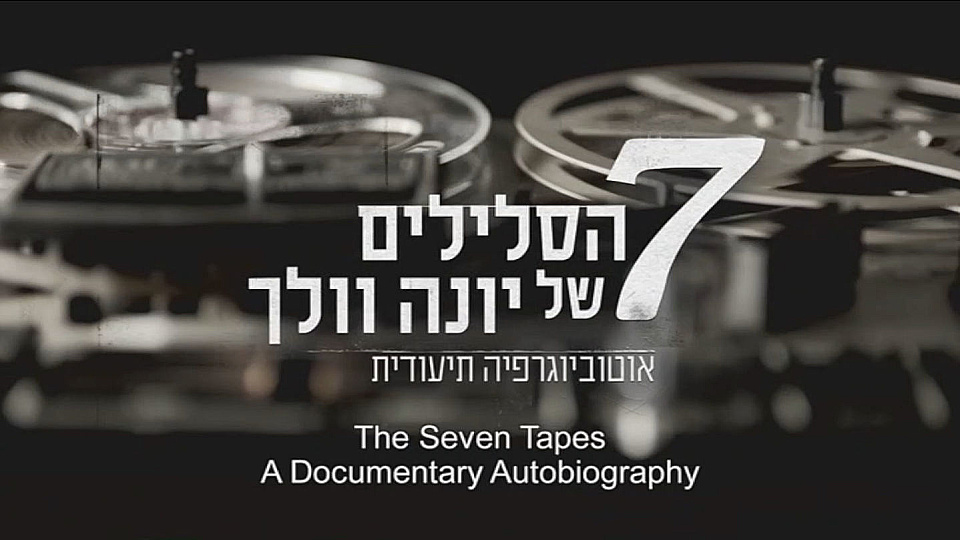 Watch Full Movie The Seven Tapes - Watch Trailer